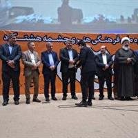 برگزاری دومین جشنواره ملی چشمه هشتگرد