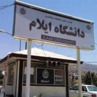 پذیرش ۲ هزار دانشجوی جدید در دانشگاه ایلام