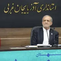پزشکیان: آذربایجان غربی از نظر شاخص‌ها وضعیت خوبی ندارد