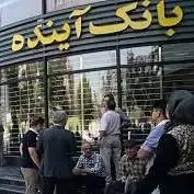 تعیین تکلیف بانک آینده گامی مثبت در اصلاح نظام بانکی