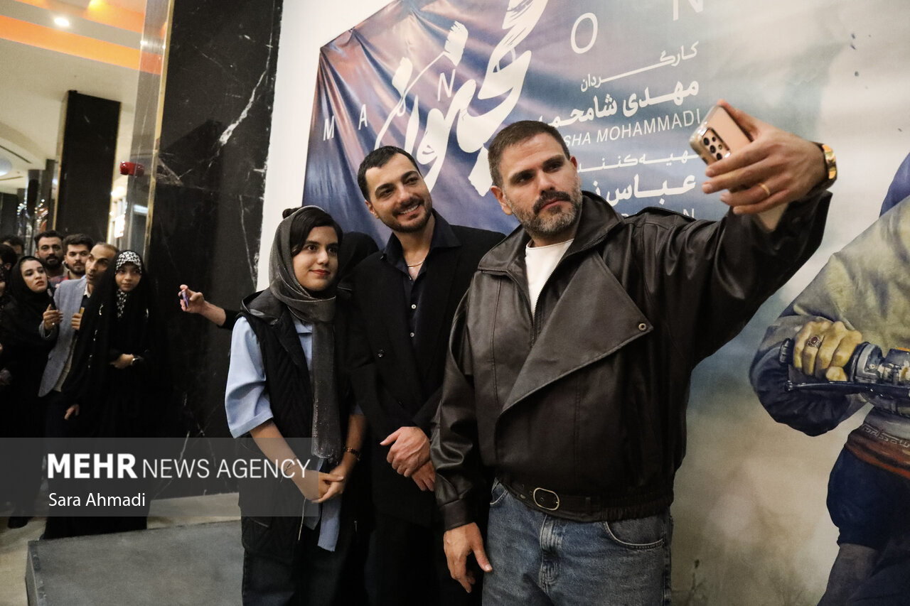 اکران مردمی فیلم «مجنون» در مشهد
