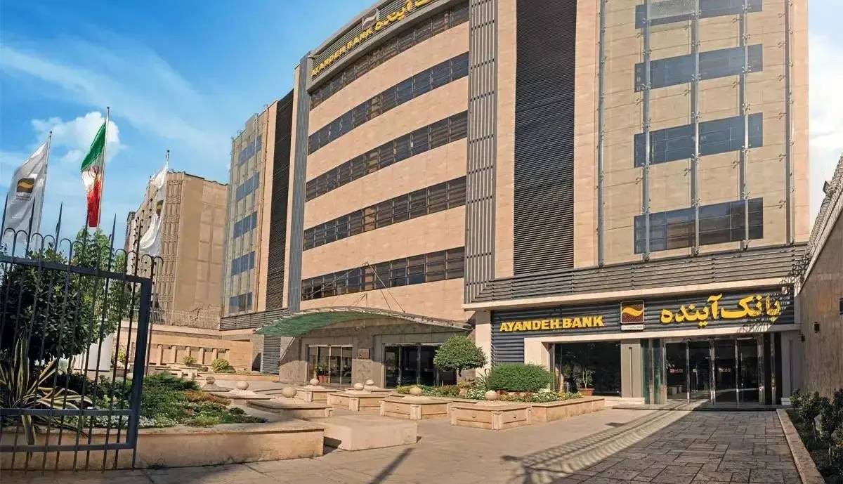 بانک بیآینده