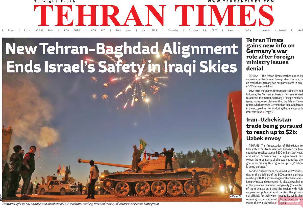 صفحه اول روزنامه Tehran Times پنجشنبه ۱ آبان