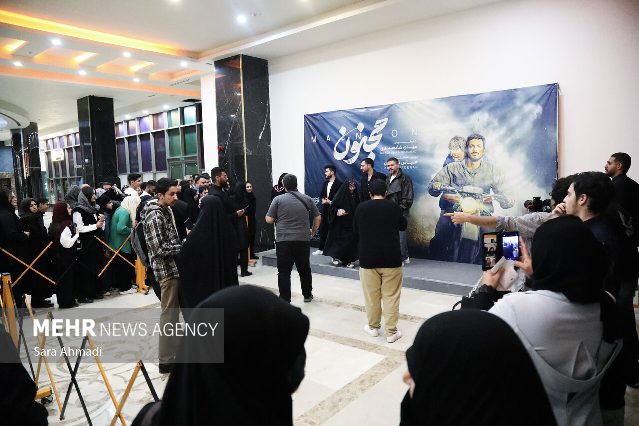 اکران مردمی فیلم «مجنون» در مشهد