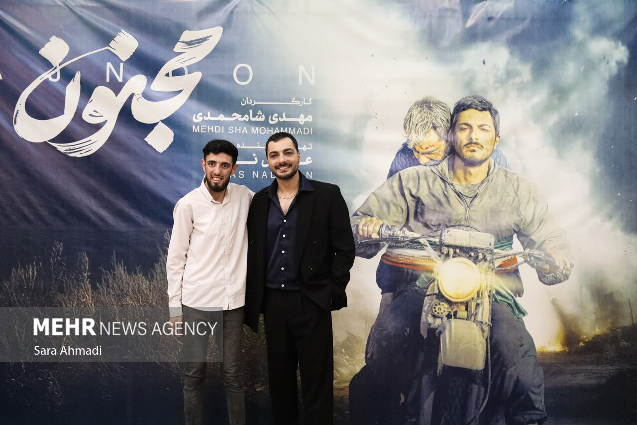 اکران مردمی فیلم «مجنون» در مشهد