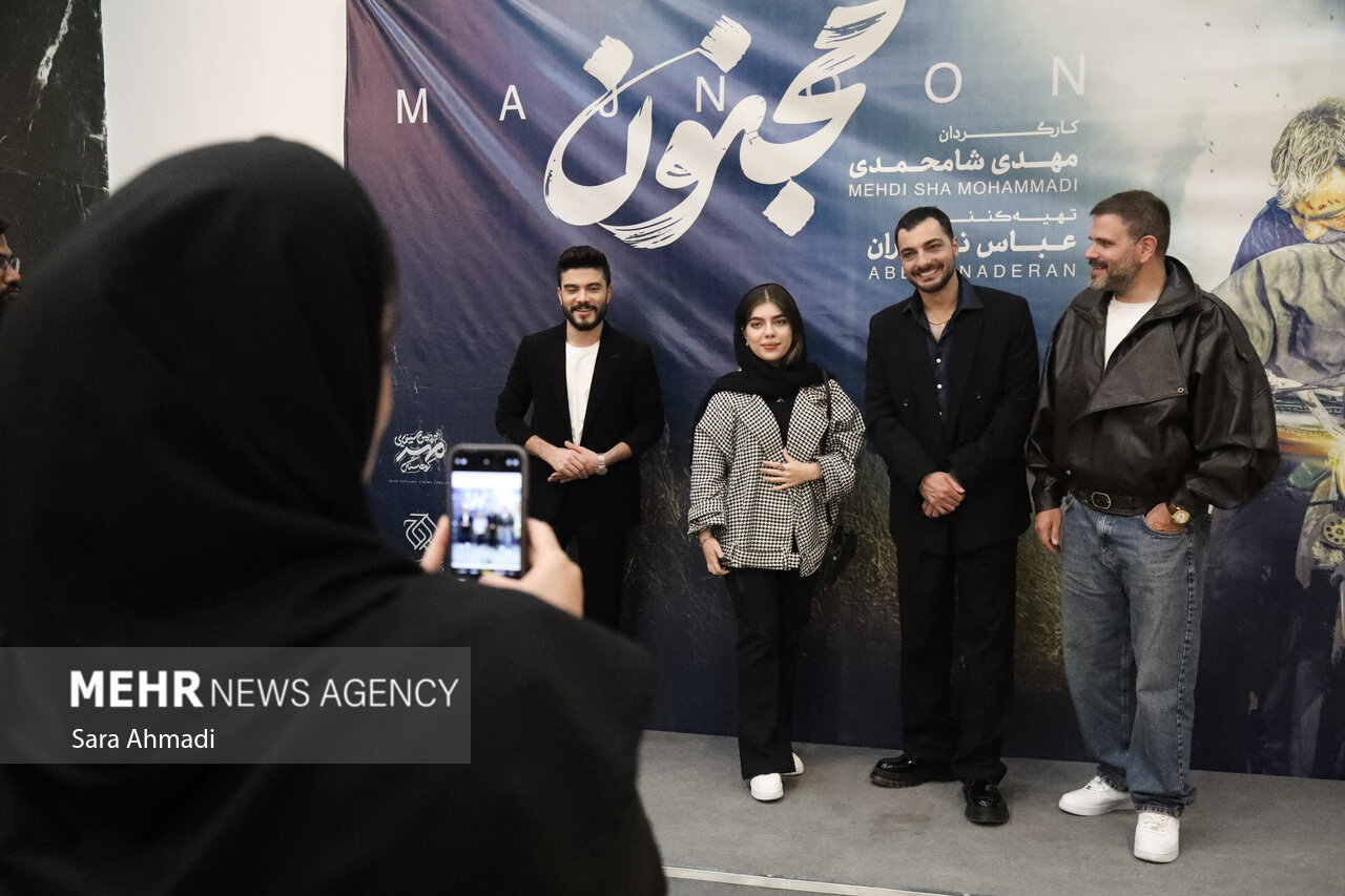 اکران مردمی فیلم «مجنون» در مشهد