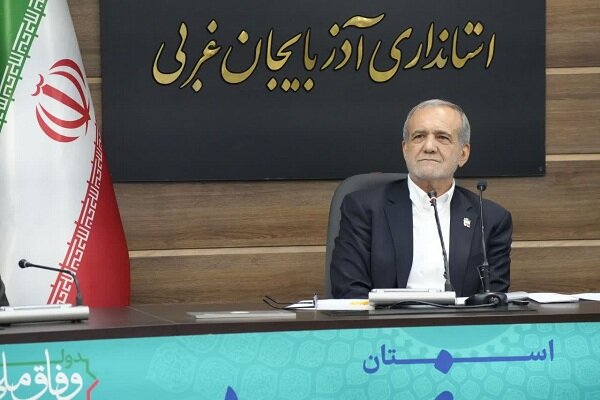 پزشکیان: آذربایجان غربی از نظر شاخص‌ها وضعیت خوبی ندارد