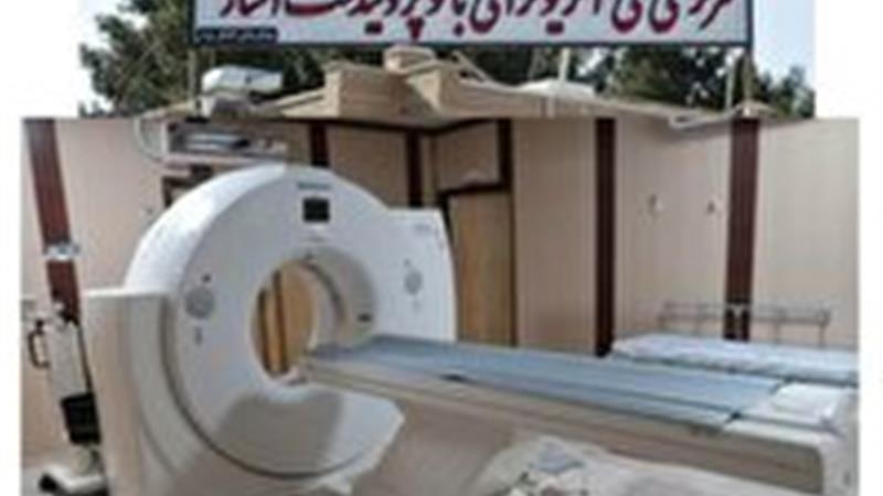 بازگشت دستگاه سی تی آنژیوگرافی بیمارستان افشار به چرخه خدمت