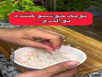 یک ترفند خانه داری جالب