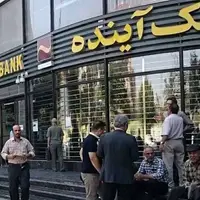 زیان بانک آینده از جیب چه کسی پرداخت می‌شود؟