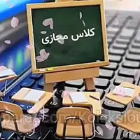 مدارس سپیدان فردا غیرحضوری شد