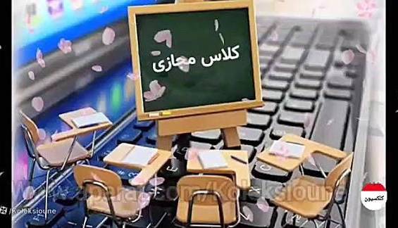 مدارس سپیدان فردا غیرحضوری شد