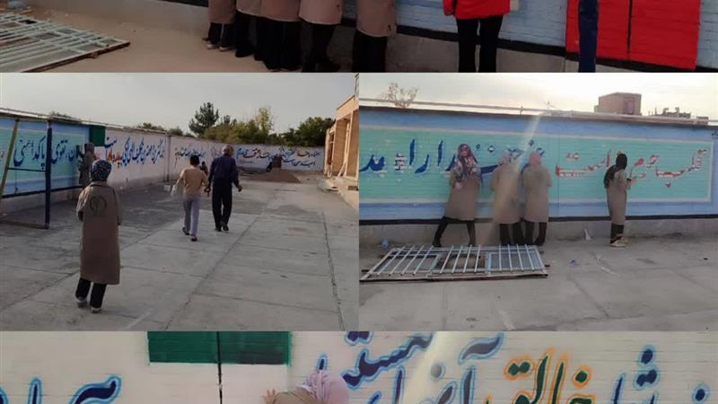 رنگ جهاد و امید بر دیوار مدرسه شهید جودی خوسف
