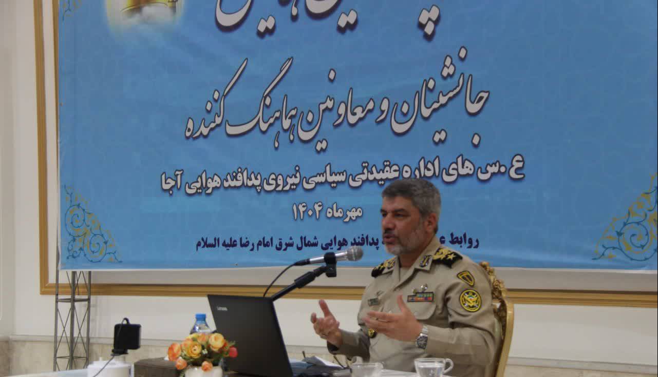 برگزاری همایش معاونان عقیدتی سیاسی پدافند هوایی ارتش در مشهد