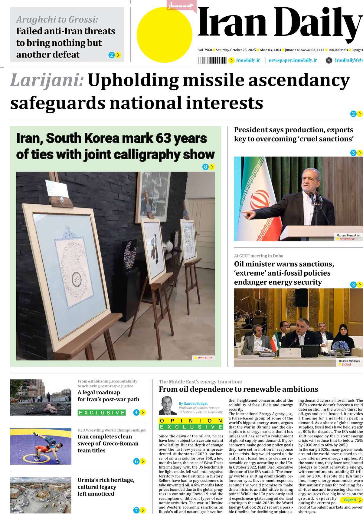 صفحه اول روزنامه Iran Daily شنبه ۳ آبان