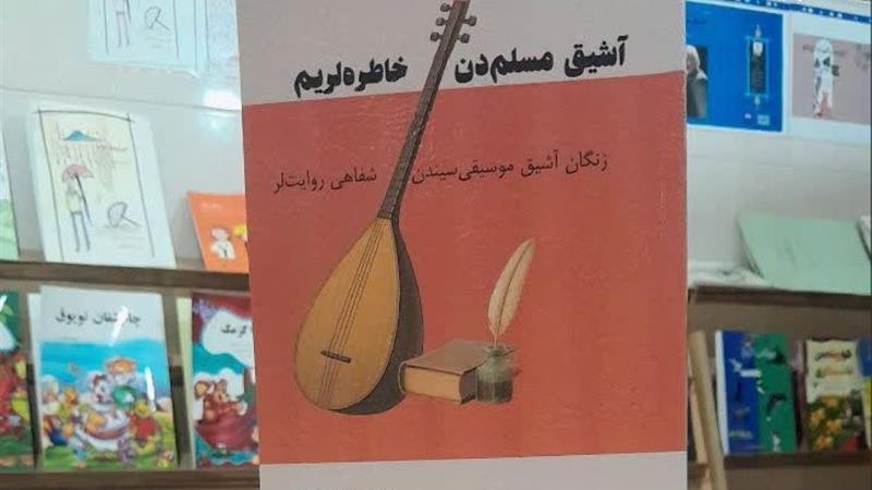 کتاب «آشیق مسلمدن خاطرهلریم» منتشر شد