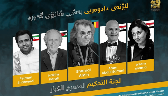 حضور یک داور ایرانی در جشنواره بینالمللی تئاتر