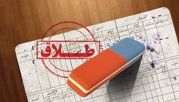 واکنش سازمان ثبت احوال به انتشار آمار عجیب «نسبت طلاق به ازدواج»