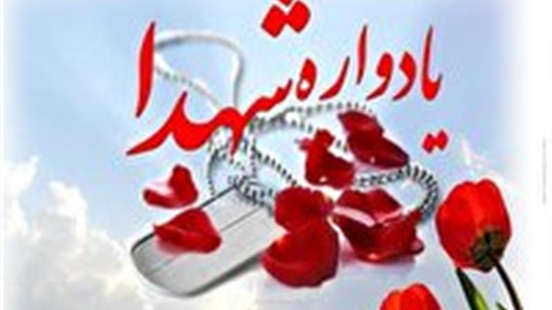 یادواره شهدای «نبرد قهرمانانه ۱۲ روزه» در یزد