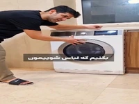 این نکات رو درمورد لباسشویی حتما باید بدونی