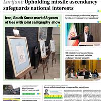 صفحه اول روزنامه Iran Daily شنبه ۳ آبان