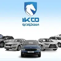 قیمت کارخانه ای محصولات ایران خودرو 
