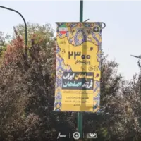 اصفهان به رنگ سپاهان شد