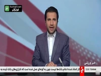 پیمان حدادی رییس هیات مدیره باشگاه پرسپولیس: اوسمار ویرا در هفته جاری وارد تهران خواهد شد