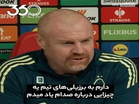 شوخی جالب دایچ درباره صحبت با برزیلیهای فارست