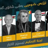 حضور یک داور ایرانی در جشنواره بینالمللی تئاتر