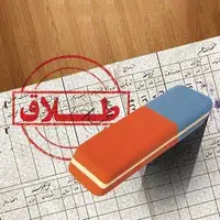 واکنش سازمان ثبت احوال به انتشار آمار عجیب «نسبت طلاق به ازدواج»