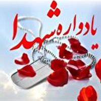 یادواره شهدای «نبرد قهرمانانه ۱۲ روزه» در یزد
