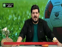 کنایههای مجری تلویزیون به حواشی پیرامون پرسپولیس و استقلال