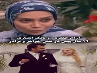 سکانسهایی از بازی آرام جعفری و بابک انصاری ۱۹ سال پیش در سریال «پرواز در حباب»