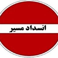 انسداد مسیر خروجی بهشت سکینه به آزادراه کرج قزوین