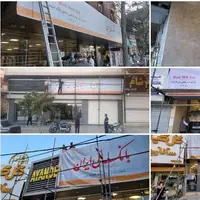 گزیر تاریخی در نظام بانکی؛ بانک آینده رسماً «ملی» شد