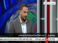 نحوه تصمیم گیری های پرسپولیس از نگاه حمید استیلی