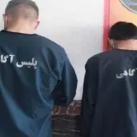 ۶۰ فقره کلاهبرداری در پرونده ۲ کلاهبردار قزوین