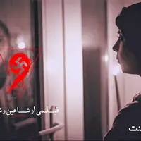 فیلم ترسناک «نُه» اکران آنلاین میشود