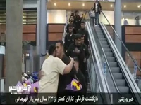 گزارش خبرنگار صداوسیما از بازگشت تیم ملی کشتی فرنگی زیر 23 از مسابقات جهانی