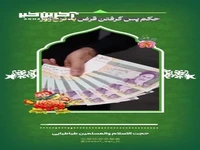 حکم پس گرفتن قرض به نرخ روز چیست؟