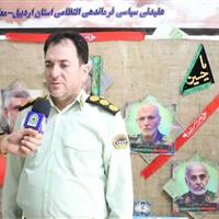 همایش ملی نهجالبلاغه نیروی انتظامی در اردبیل برگزار میشود