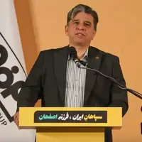 نیکفر: سپاهان نگین درخشان فوتبال ایران است!