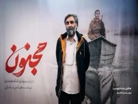 نظر سینماگران درباره فیلم سینمایی «مجنون»
