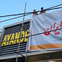 ۱۰ تابلو از بانک آینده