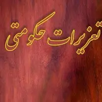 نانوایی دهدشتی نقرهداغ شد؛ جریمه ۳ میلیاردی برای عرضه خارج از شبکه
