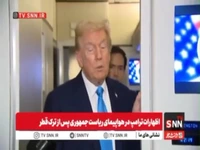 گنده گویی های تکراری ترامپ درباره توان هسته ای کشورمان همچنان بدون ادله ادامه دارد!
