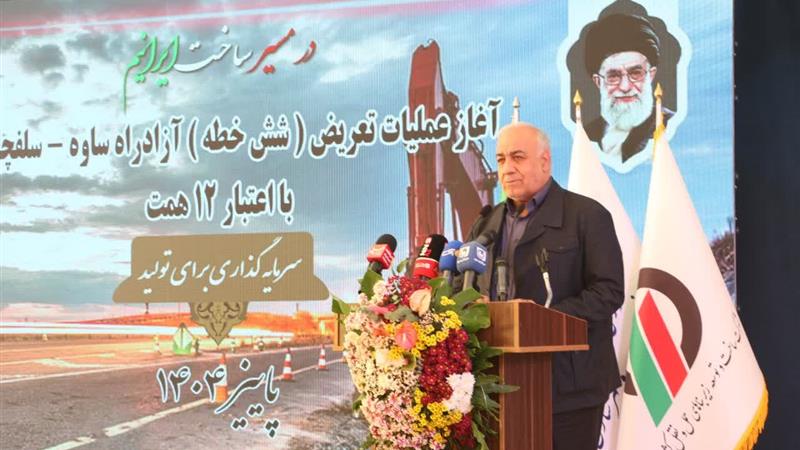 قطعه ۶۵ کیلومتری آزادراه ساوه–سلفچگان قلب تپنده کریدورهای کشور
