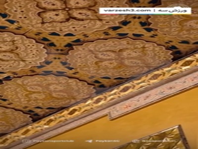 پیکان در اصفهان، پایتخت فرهنگی ایران