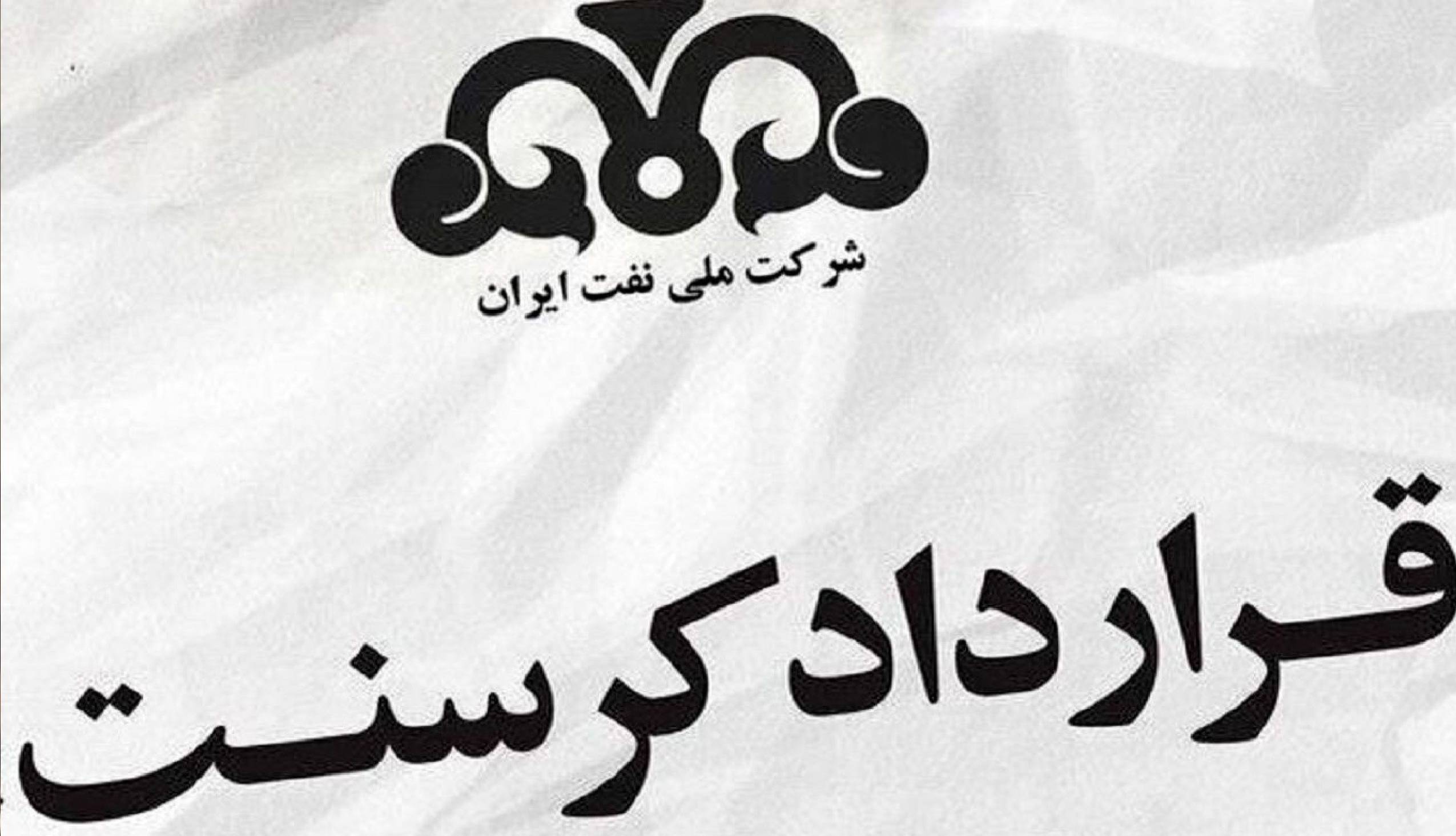 کیهان مدعی شد: ناگفتههایی از فساد در پرونده کرسنت